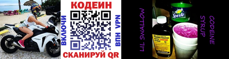 ссылка на мегу ТОР  Высоковск  Кодеин Purple Drank 