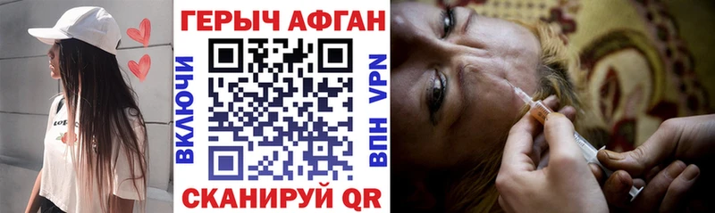 ГЕРОИН Heroin  Высоковск 