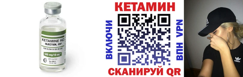 Кетамин ketamine МЕГА ССЫЛКА Высоковск