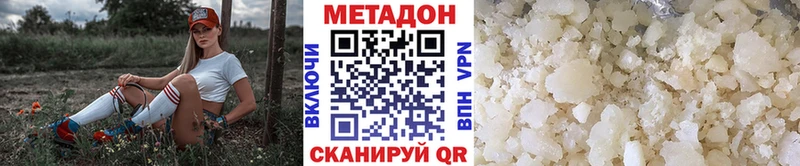 МЕТАДОН белоснежный Высоковск